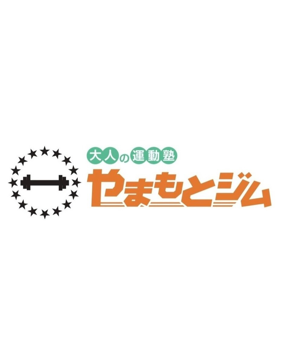 📣やまもとジムのレッスンスケジュール発表‼️ 