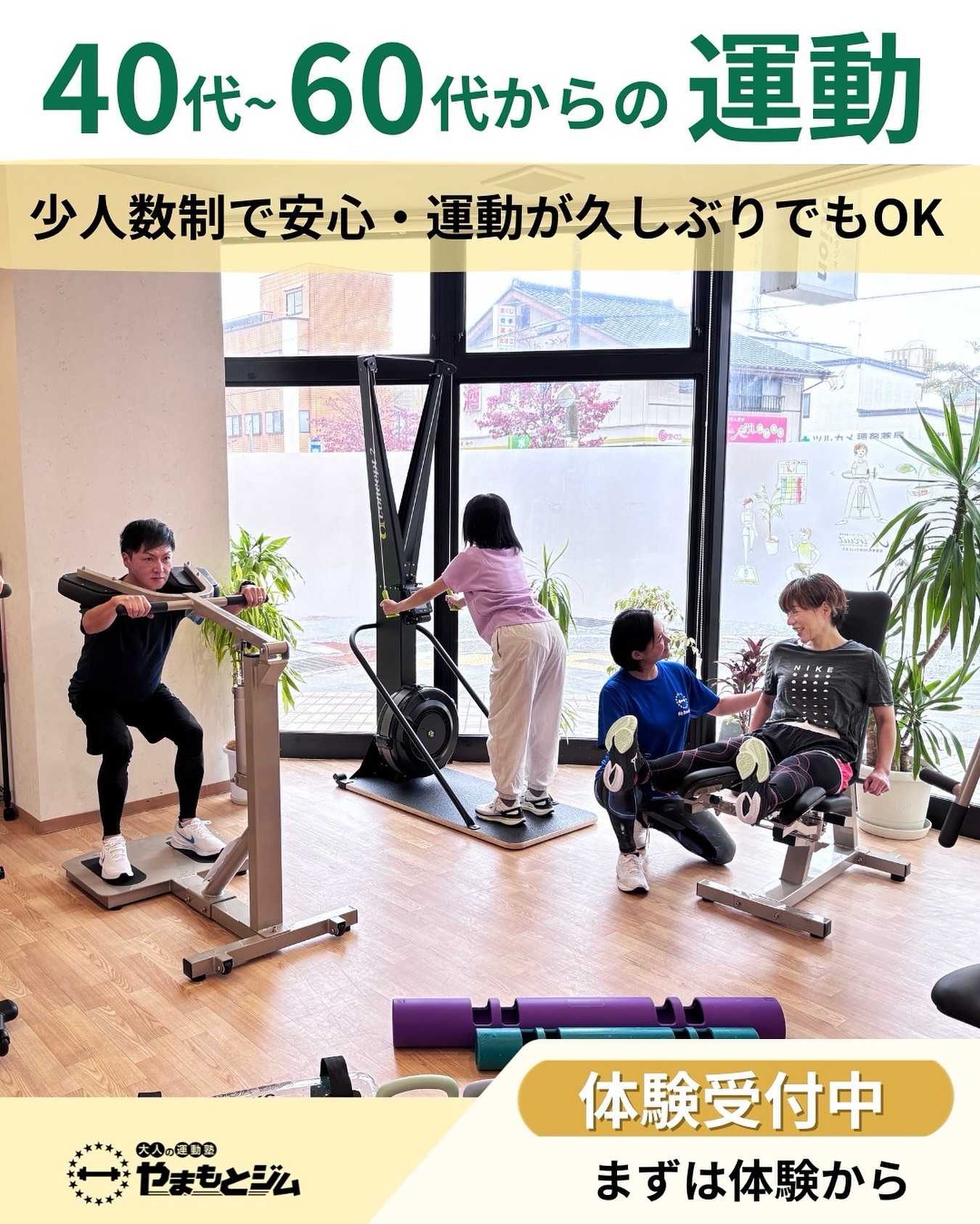 40代・50代・60代からの、無理のない運動🌿