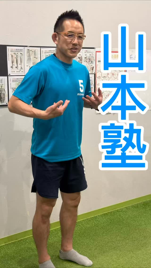 毎月の大好評山本塾！