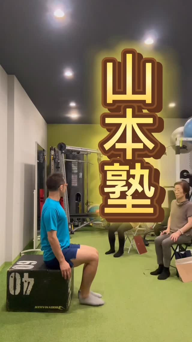 毎月恒例山本塾！