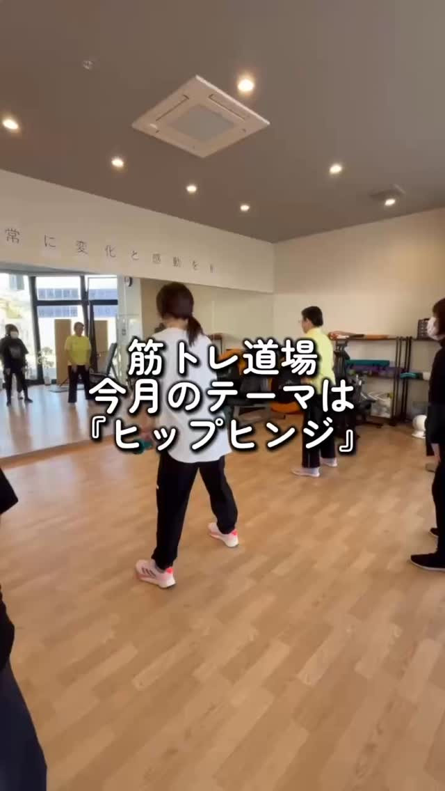 股関節をうまく使えると、姿勢も動きもラクになります😊