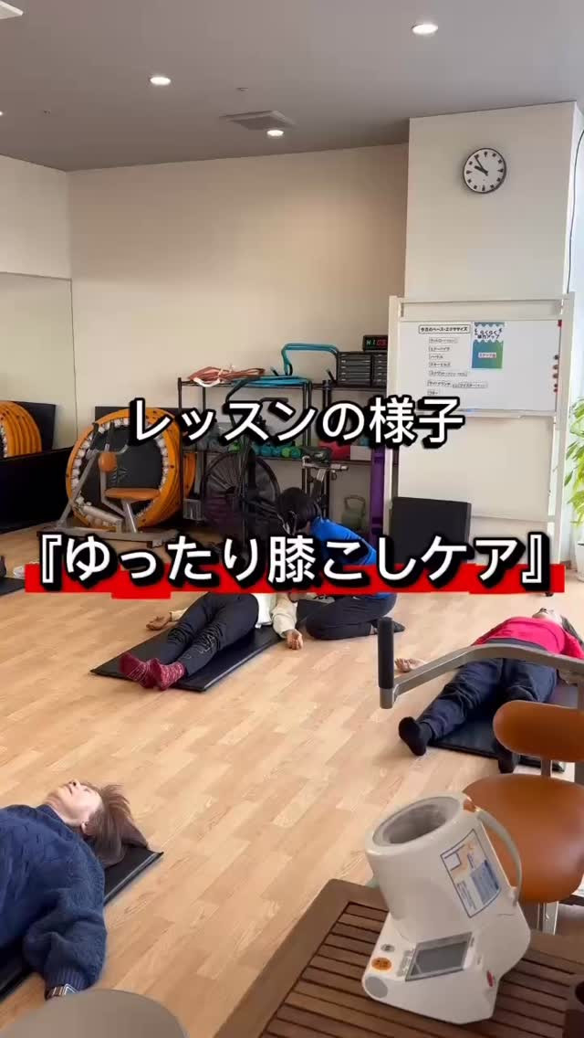 本日のひざ・腰ケアの様子です💁‍♀️